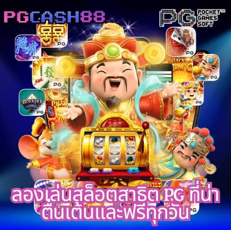 bonus time pg